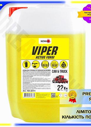 Dm активна піна nowax специфікація 2.2 viper для безконтактного миття 20л суперконцентрат для легкових spe|lz