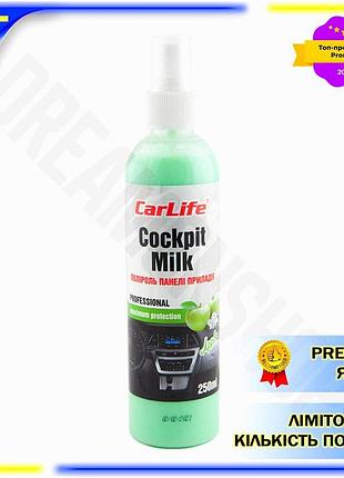 Dm поліроль для панелі специфікація 2.2 приладів carlife cockpit milk 250мл яблуко засіб для чищення д spe|lz