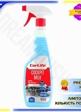 Dm поліроль для панелі специфікація 2.2 приладів carlife cockpit milk 500мл засіб для догляду за пласт spe|lz