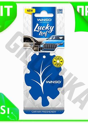 Ve освіжувач повітря winso lucky new version leaf ароматизатор целюлозний для автомобіля нова машина о n6w_ver