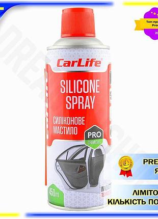 Dm мастило силіконове carlife специфікація 2.2 450мл спрей для захисту від замерзання дверних замків т spe|lz