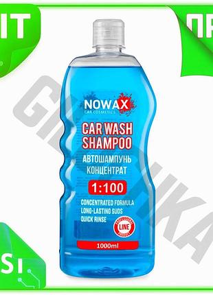 Ve автошампунь nowax концентрат 1:100 new version 1л засіб для ручного миття автомобіля, що очищає зас n6w_ver