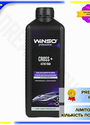 Dm активна піна winso специфікація 2.2 cross+ для безконтактного миття 1л концентрат для авто піноутво spe|lz