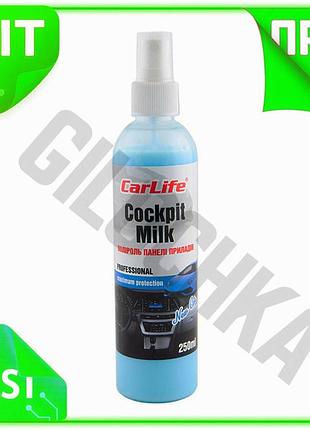 Ve полироль для панели приборов new version carlife cockpit milk 250мл чистящее средство для пластика n6w_ver