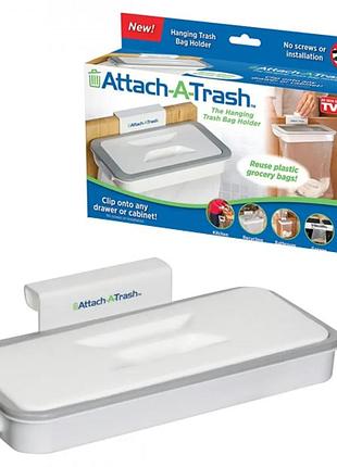 Мусорное ведро attach-a-trash навесной держатель мешка для мусора