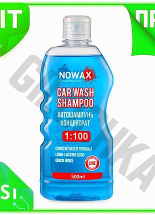 Ve автошампунь nowax концентрат 1:100 new version 500мл для ручной мойки автомобиля пена для очистки к n6w_ver