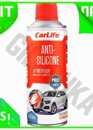 Ve антисилікон засіб знежирення carlife new version 450мл очищувач для поверхонь перед фарбуванням та n6w_ver