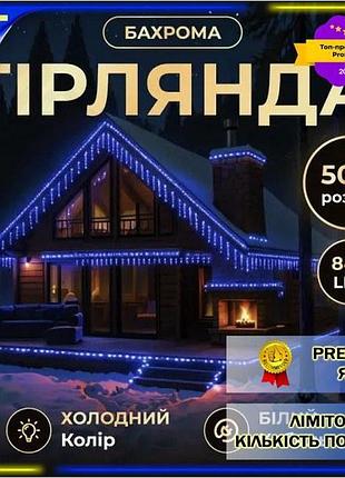 Dm уличная гирлянда бахрома спецификация 2.2 50 м 840 led синий для праздничного оформления декор осве spe|lz