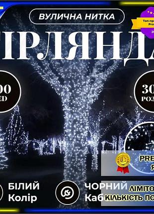 Dm гирлянда нить уличная спецификация 2.2 30 м 300 led черный провод для декора дома и сада празднично spe|lz