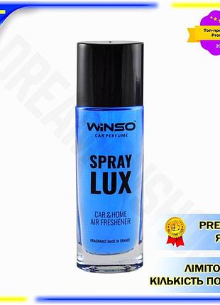 Dm ароматизатор winso spray спецификация 2.2 lux ocean 55мл спрей морской свежести для дома и автомоби spe|lz