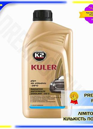 Dm антифриз k2 kuler спецификация 2.2 long life -35°c g11 1л охлаждающая жидкость для двигателя защита spe|lz