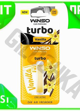 Ve освежитель воздуха winso turbo new version ваниль для автомобиля и дома ароматизатор для устранения n6w_ver