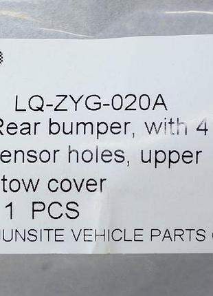 Бампер задний jeep cherokee 5 kl (2014-2017) дорест верхняя часть под парктроник (4 отверстия) с заглушкой