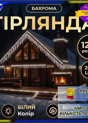 Dm уличная гирлянда бахрома спецификация 2.2 12 м 200 led белый провод для праздничного оформления осв spe|lz