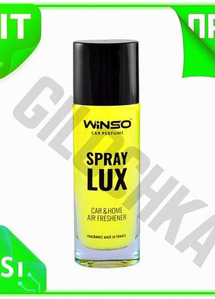 Ve ароматизатор воздуха winso spray new version lux lemon 55мл спрей цитрусовый для дома и автомобиля n6w_ver