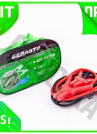 Ve провода-прикуриватели белавто 400a 3м new version стартовые кабели для автомобилей с удобной сумкой n6w_ver