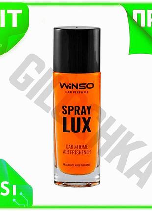Ve ароматизатор воздуха winso spray new version lux anti tobacco 55мл спрей освежитель для дома и офис n6w_ver