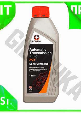 Ve трансмиссионное масло comma aq3 new version 1л полусинтетическое atf для автоматической трансмиссии n6w_ver