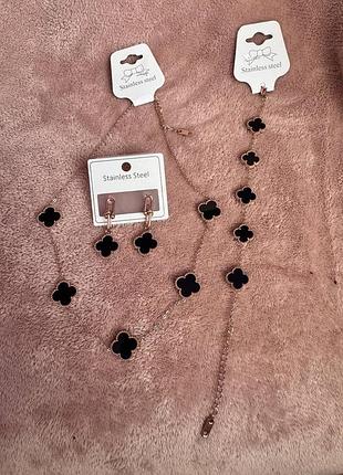 Набір прикрас сережки браслет намисто ланцюжок підвіска цепочка у стилі ван кліф з конюшиною чорною медична сталь трендові прикраси клєвєр клевер