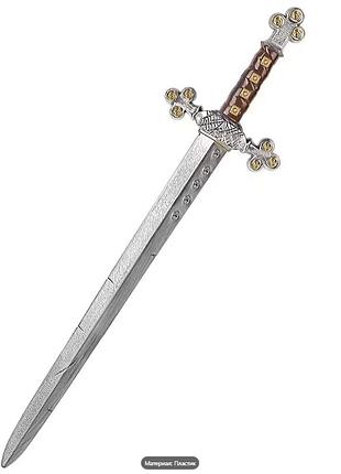 Меч большой 75 см театральный взрослый 1:1, пластик. мод2