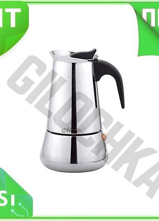 Ve гейзерная кофеварка нержавеющая maestro new version 300мл для приготовления эспрессо и мокко кофема n6w_ver