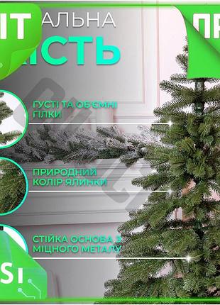 Ve искусственная елка карпатская 1,3 new version м зеленая премиум новогодняя елка реалистичная для до n6w_ver
