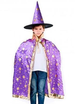 Костюм маскарадный фиолетовый волшебник