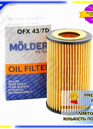 Dm фільтр масляний molder специфікація 2.2 для двигуна очищення олії від домішок запобігання зносу дви spe|lz
