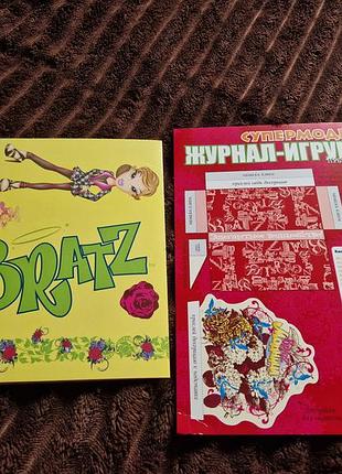 Журнал bratz журнал іграшка 7
