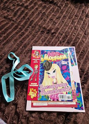Журнал bratz журнал іграшка 8