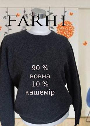 🦄🦄farhi шерсть с кашемиром теплый свитер женский графит меланж xl🦄🦄