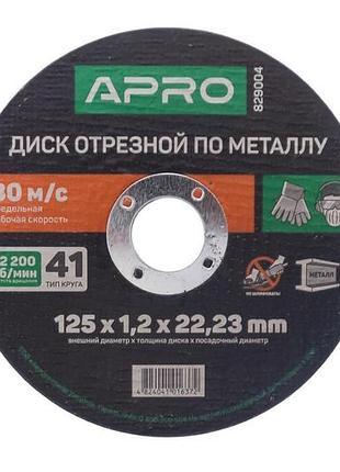 Диск відрізний по металу apro 125 х 1.2 х 22.2 мм (829004) (10 шт.)