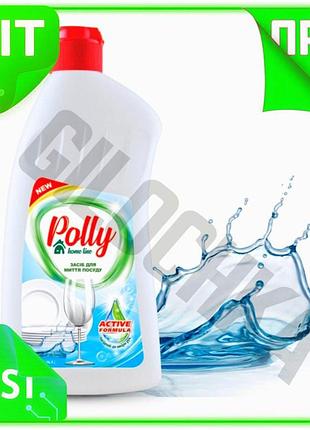 Ve средство для мытья посуды new version polly 500мл жидкость для мытья посуды эффективное средство дл n6w_ver