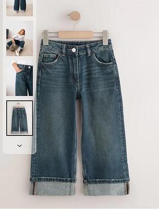 Джинси next,нові