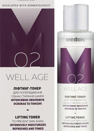 Лифтинг - тонер meddis
