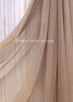 Тюль льон дощик , капучіно 🔥