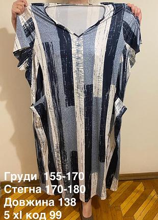 Сукня плаття літнє великого розміру