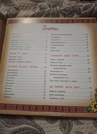 Моя украина 2
