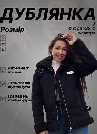 Дубленка женская куртка пуховик парка пальто бомбер