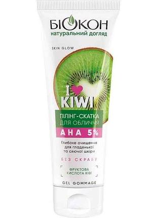Пилинг для лица 75мл скатка i love kiwi тм биокон