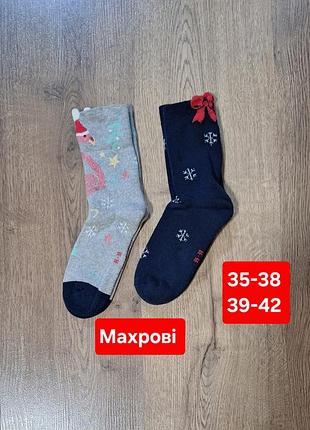 Набор махровых носков