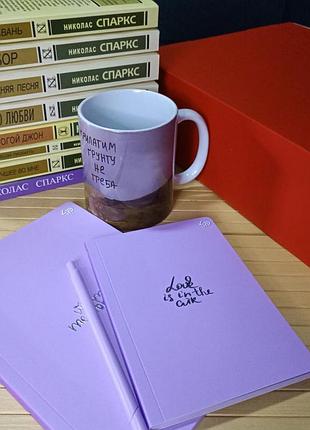 Подарунковий комплект николас спаркс кружка+скетчбук а5+блокнот а6+ ручка+ 8 книжок+ коробка 3484