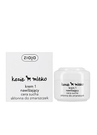Крем для лица ziaja с козьим молоком