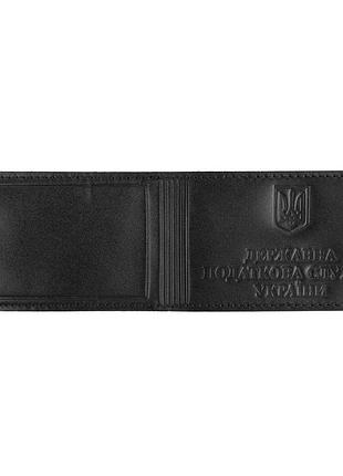 Обложка "гос.подат.служба", black