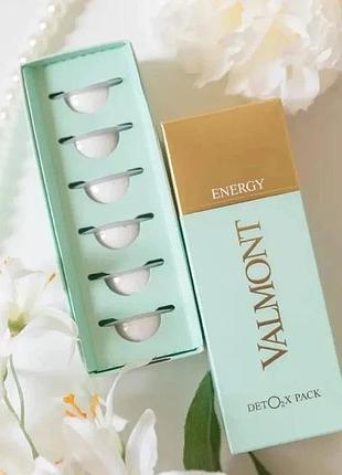 Valmont detox pack  киснева маска для обличчя