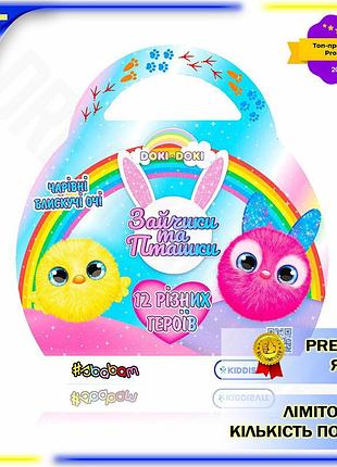 Dm мягкая коллекционная игрушка-сюрприз спецификация 2.2 doki doki кролики и птицы мягкая игрушка для spe|lz