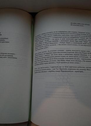 Книга андрія содомори "100 загадок симфосія"2 фото