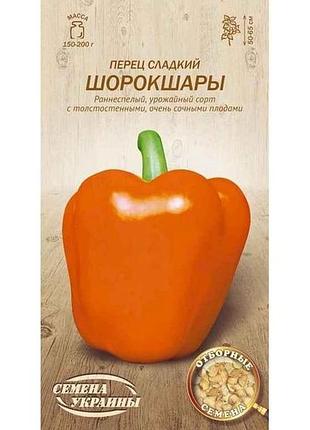 Перець солодкий шорокшары ов 0,25г (рс) тм насіння україни