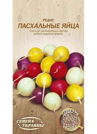 Редиска пасхальные яйца ов 2г (рс) тм насіння україни