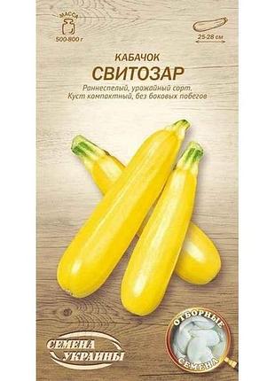 Кабачок свитозар ов 3г (рс) тм насика украины